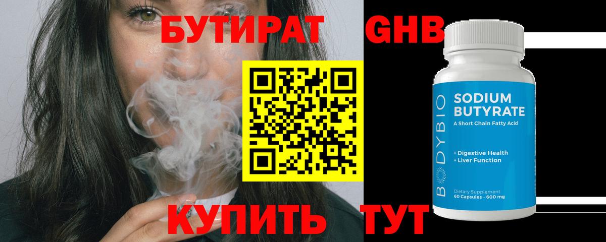 Бутират оксана Рузаевка