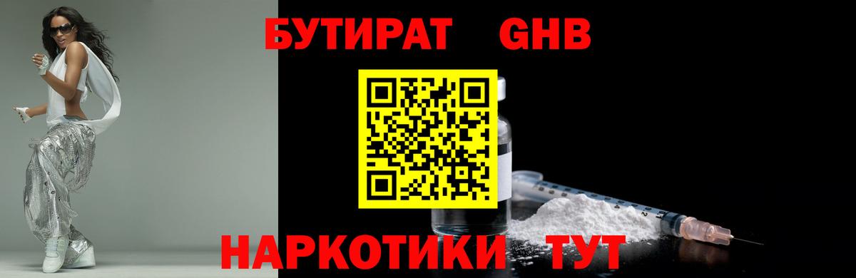 БУТИРАТ оксана  Вход с VPN  Рузаевка 