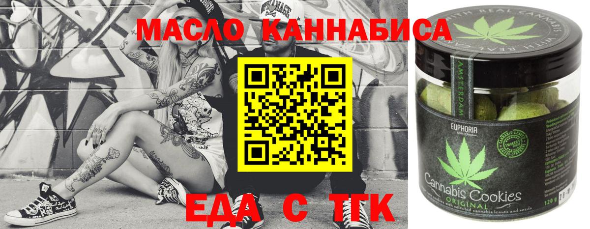 Canna-Cookies марихуана  Вход с VPN  Рузаевка 