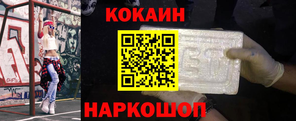 Рузаевка  КОКАИН FishScale  Вход с VPN 