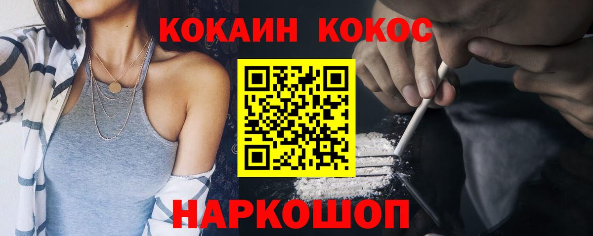 Кокаин 99% Рузаевка