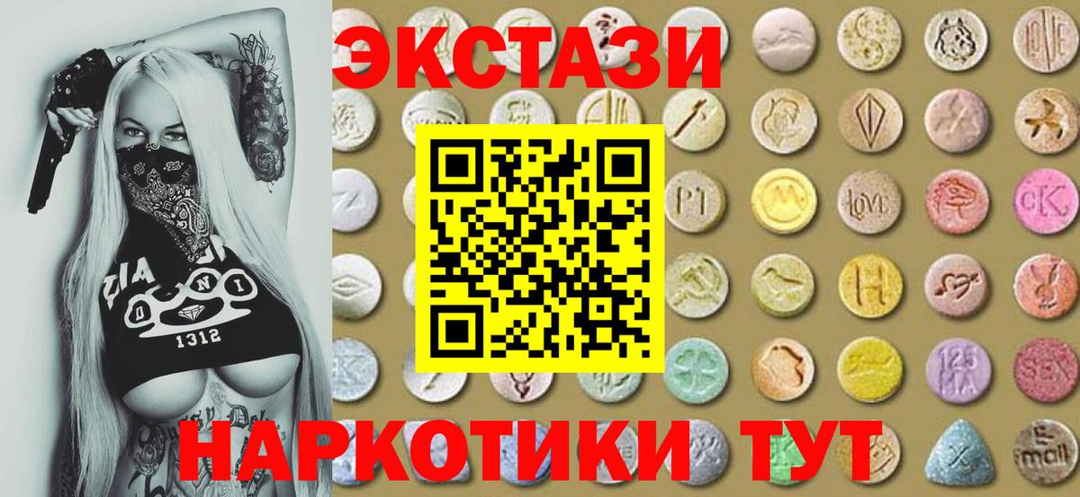 Ecstasy 300 mg  ЭКСТАЗИ бентли  Ecstasy  Рузаевка  Вход с VPN 