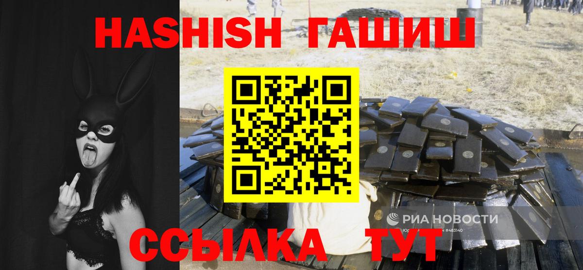 ГАШ hashish Рузаевка