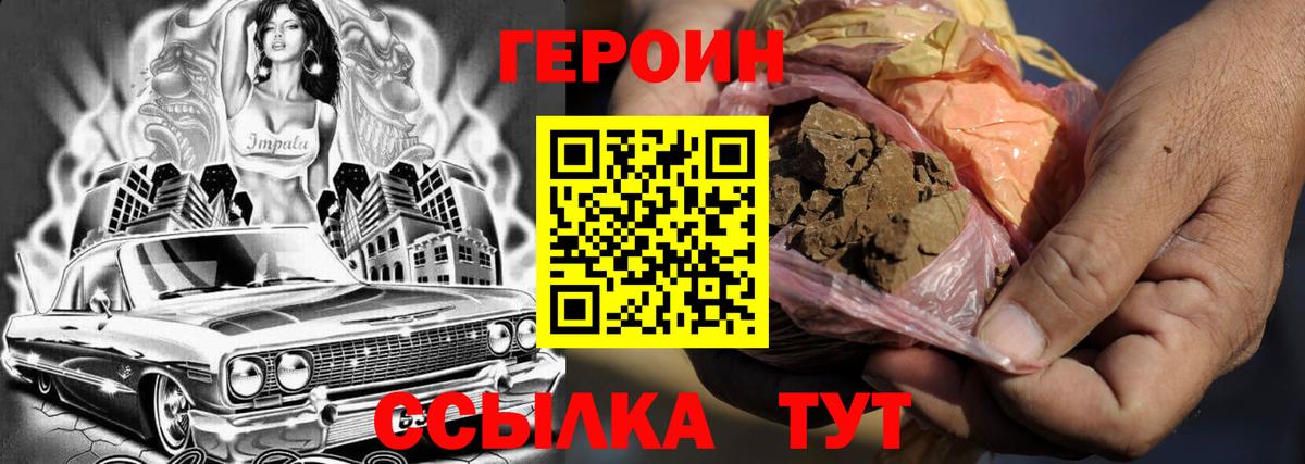 ГЕРОИН белый  Вход с VPN  Рузаевка 