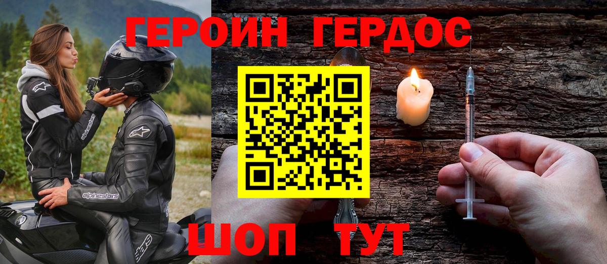 ГЕРОИН гречка Рузаевка