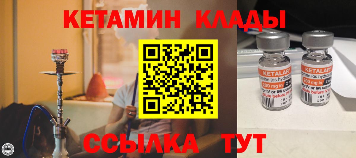 Кетамин ketamine  Кетамин ketamine  Вход с VPN  Рузаевка 