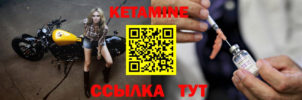 Кетамин VHQ Рузаевка