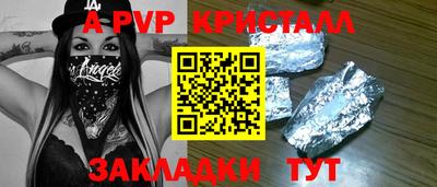 apvp Бугуруслан