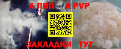 apvp Бугуруслан