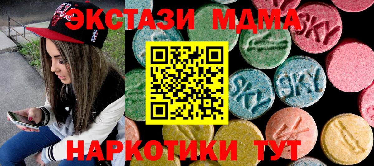 МДМА Molly  МДМА  Рузаевка  МДМА VHQ  Вход с VPN 