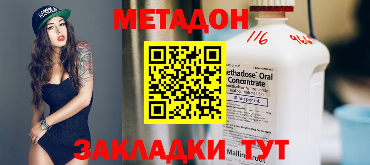 Метадон VHQ  shop какой сайт  Рузаевка  Вход с VPN  МЕТАДОН кристалл  блэк спрут  