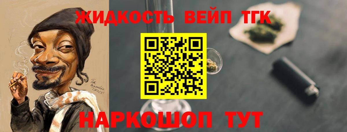 Рузаевка  ТГК вейп  ТГК концентрат  Вход с VPN 