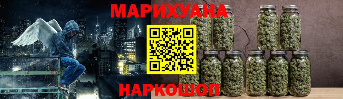 Марихуана Amnesia Рузаевка